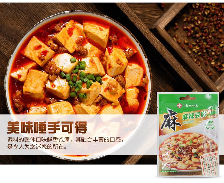 flavorful-spicy-tofu-seasoning-35g-3