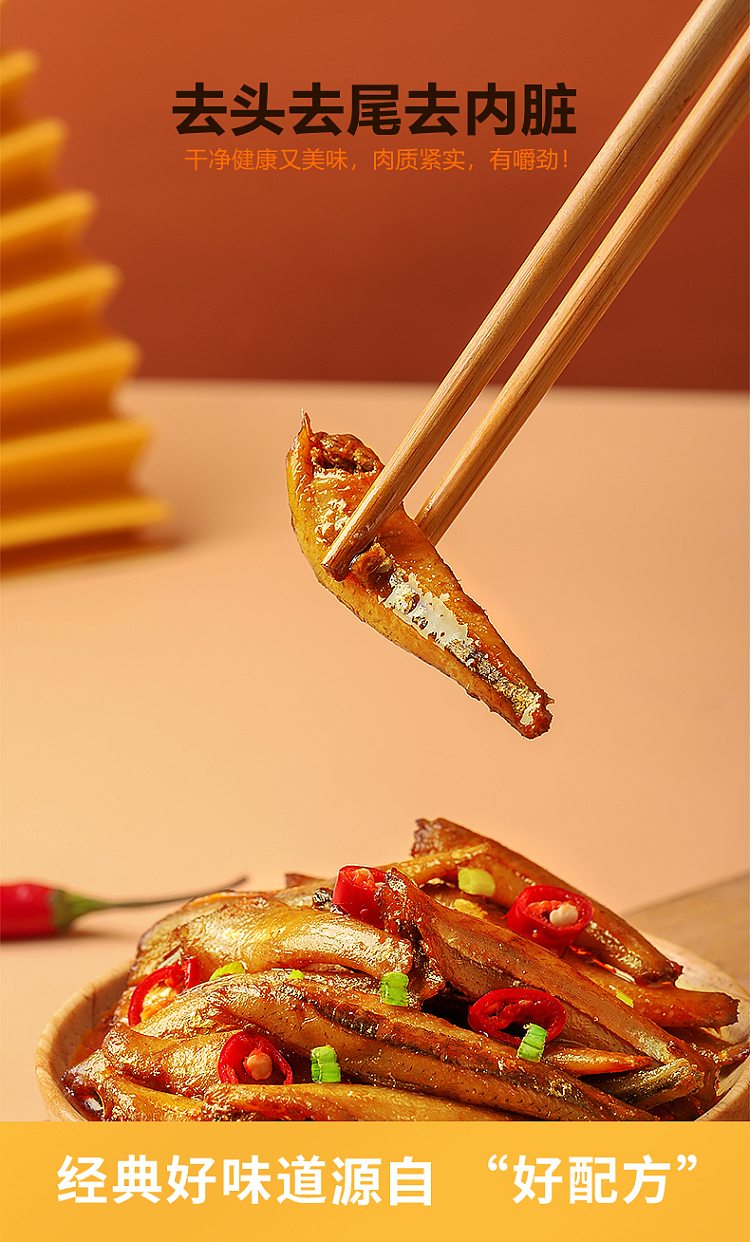 jin-chai-deep-sea-small-fish-spicy-flavor-110g-1