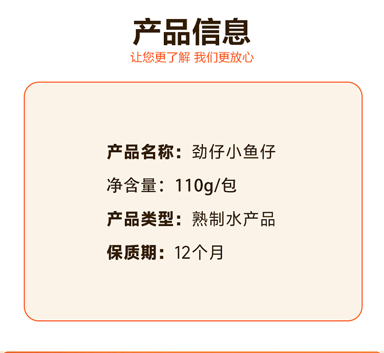 jin-chai-deep-sea-small-fish-spicy-flavor-110g-4
