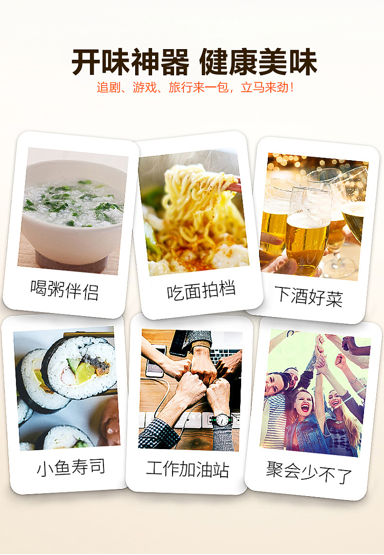 jin-chai-deep-sea-small-fish-marinated-flavor-110g-3