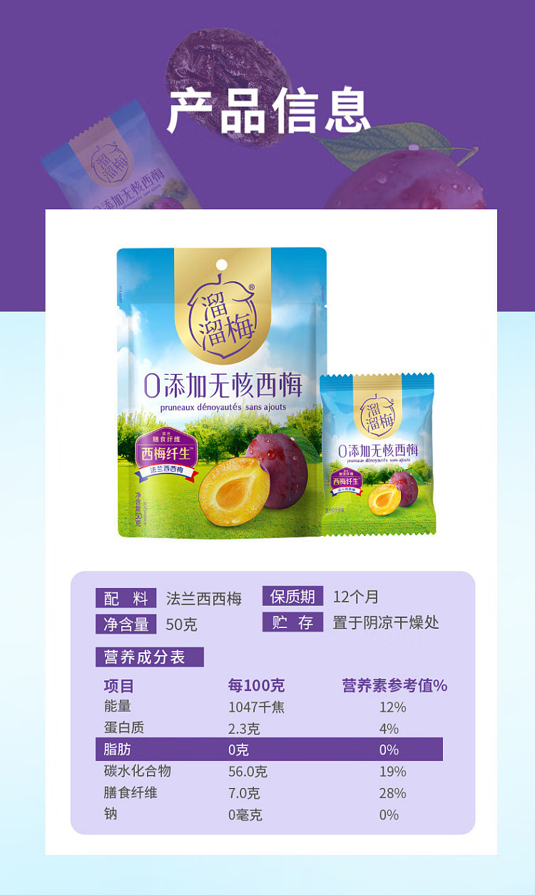 slippery-prunes-50g-10