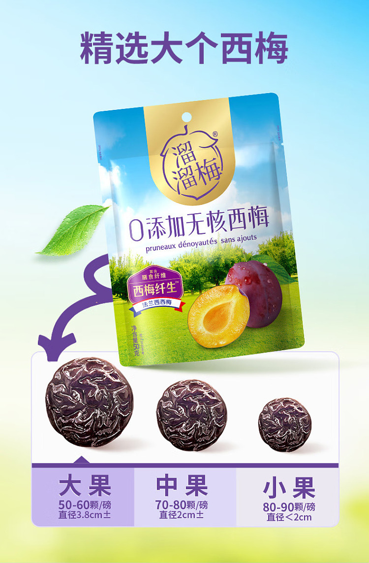 slippery-prunes-50g-2