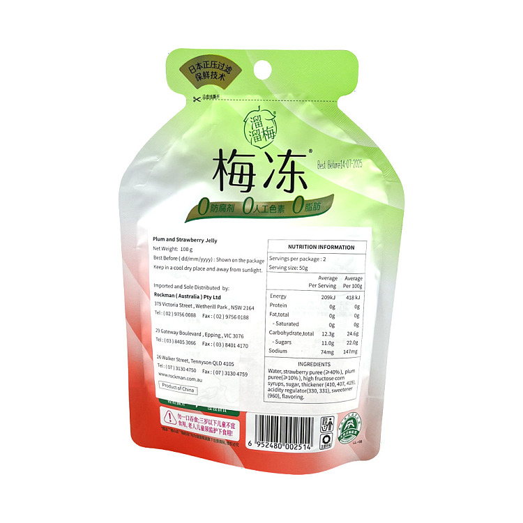slippery-plum-jelly-konjac-jelly-plum-strawberry-100g-2