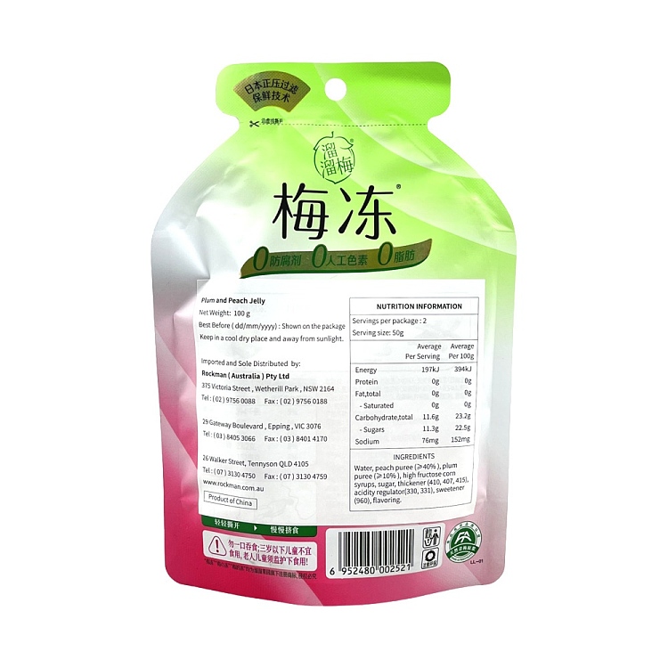 slippery-plum-jelly-konjac-jelly-green-plum-white-peach-100g-2
