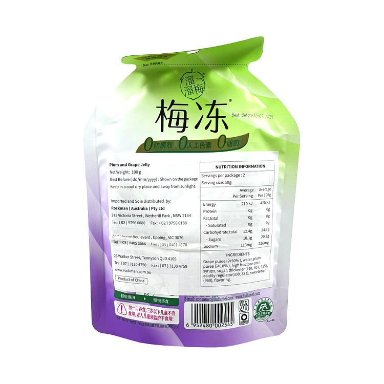slippery-plum-jelly-konjac-jelly-plum-grape-100g-2