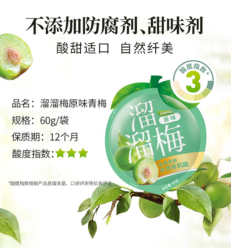 slippery-plum-original-flavor-plum-60g-2