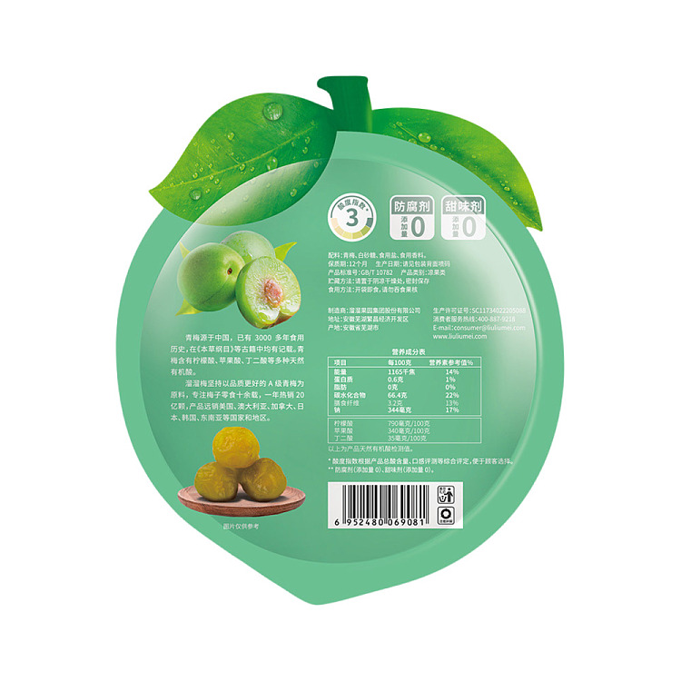 slippery-plum-original-flavor-plum-60g-3