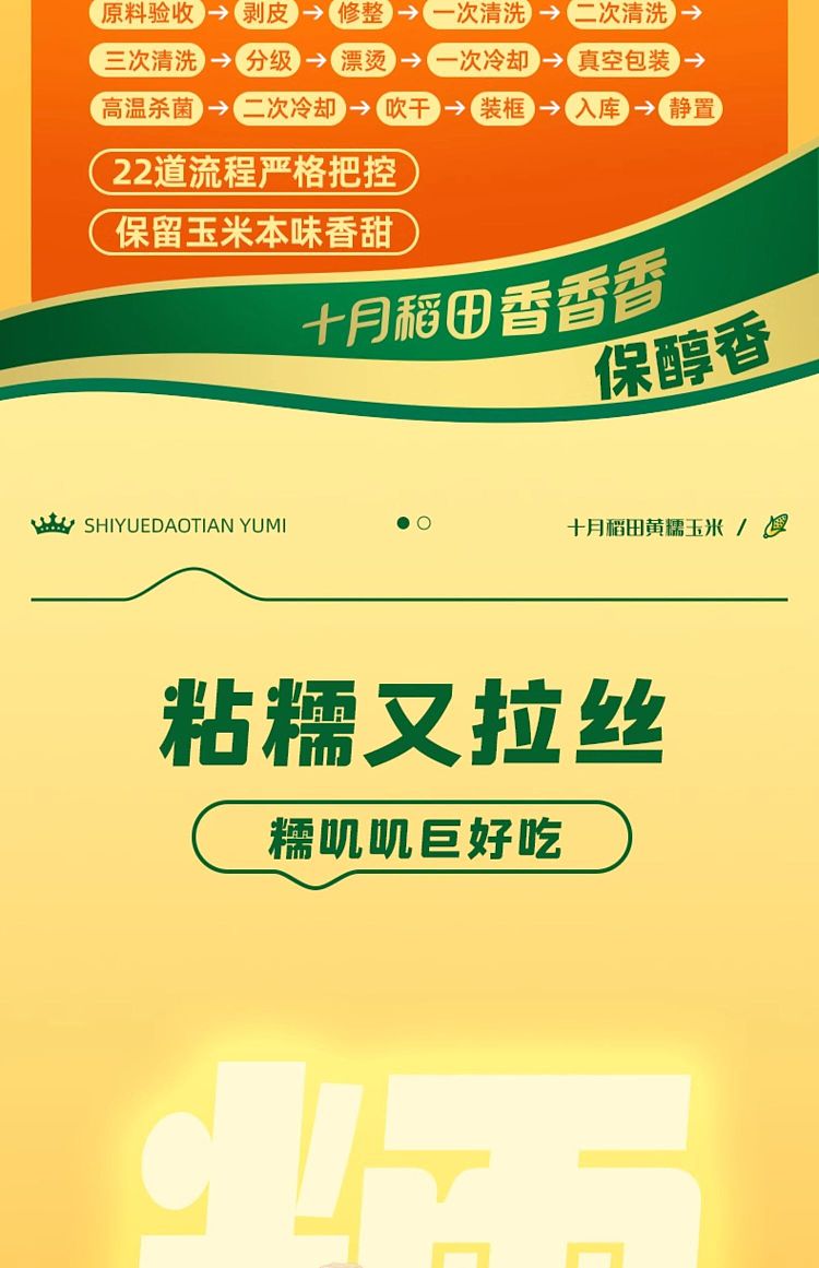 october-paddy-yellow-glutinous-corn-176kg-11