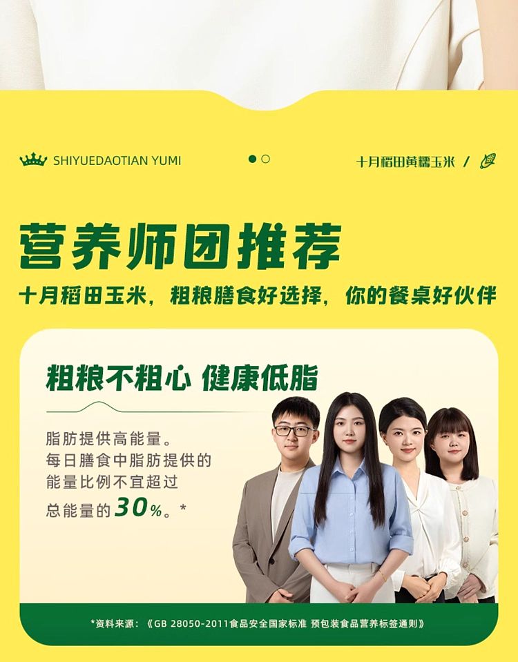 october-paddy-yellow-glutinous-corn-176kg-14