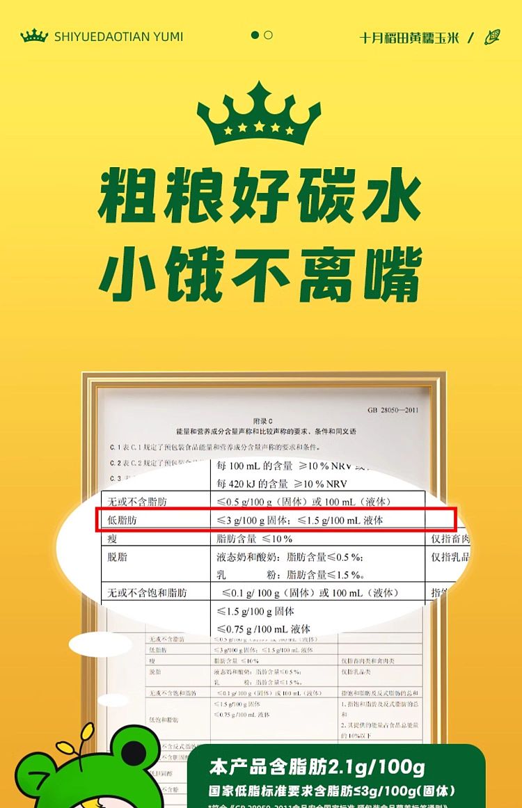 october-paddy-yellow-glutinous-corn-176kg-15