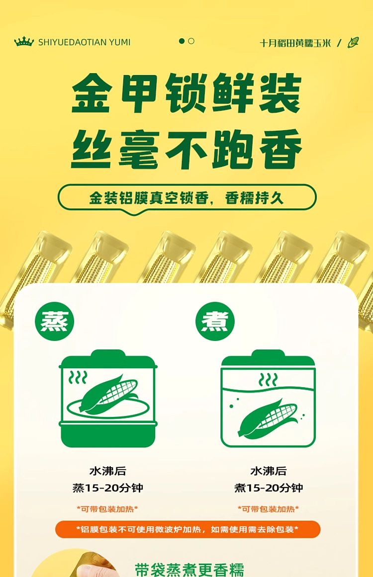 october-paddy-yellow-glutinous-corn-176kg-18