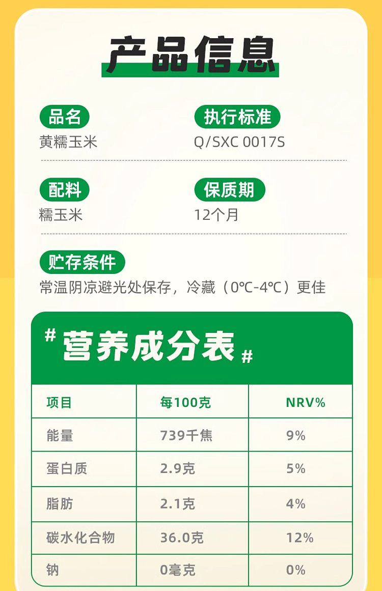 october-paddy-yellow-glutinous-corn-176kg-20