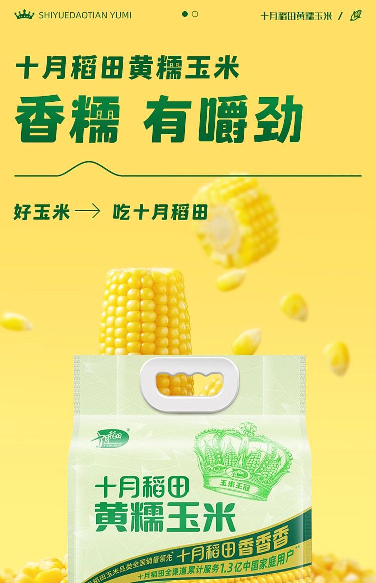 october-paddy-yellow-glutinous-corn-176kg-4