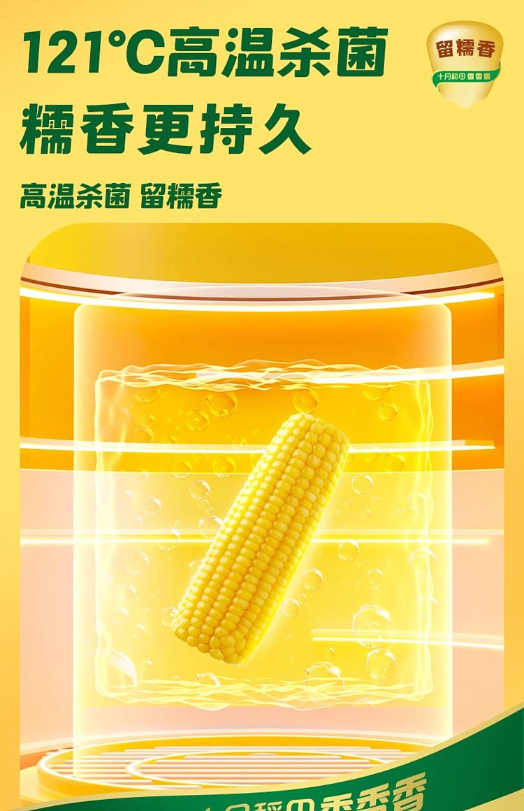 october-paddy-yellow-glutinous-corn-176kg-8