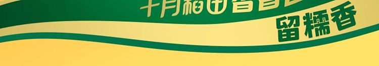 october-paddy-yellow-glutinous-corn-176kg-9