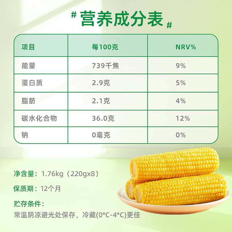 october-paddy-yellow-glutinous-corn-176kg-4
