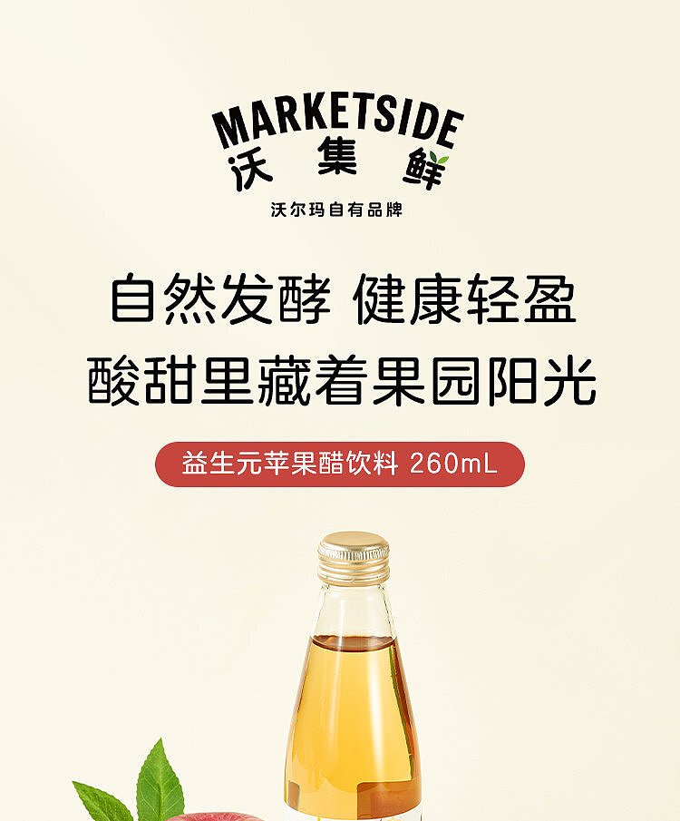 woji-xian-prebiotic-apple-cider-vinegar-drink-260-ml-1