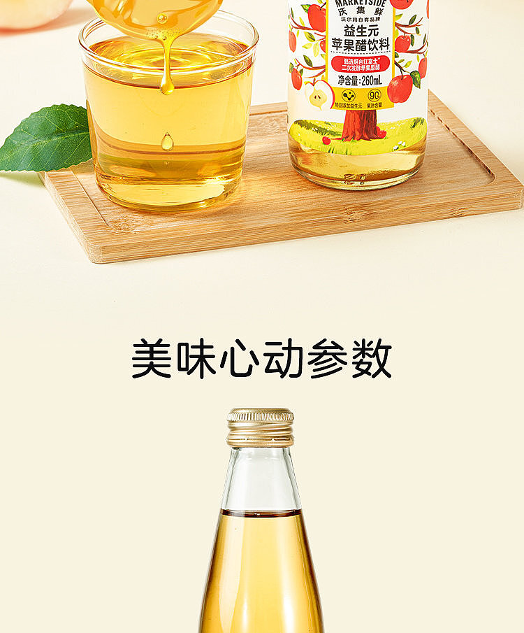 woji-xian-prebiotic-apple-cider-vinegar-drink-260-ml-10