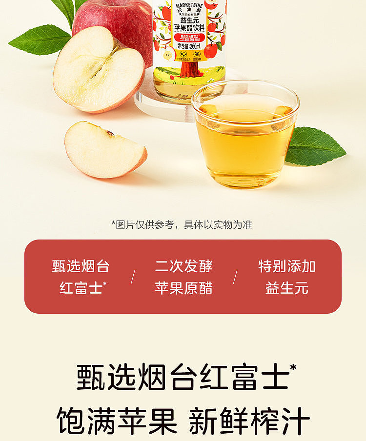 woji-xian-prebiotic-apple-cider-vinegar-drink-260-ml-2