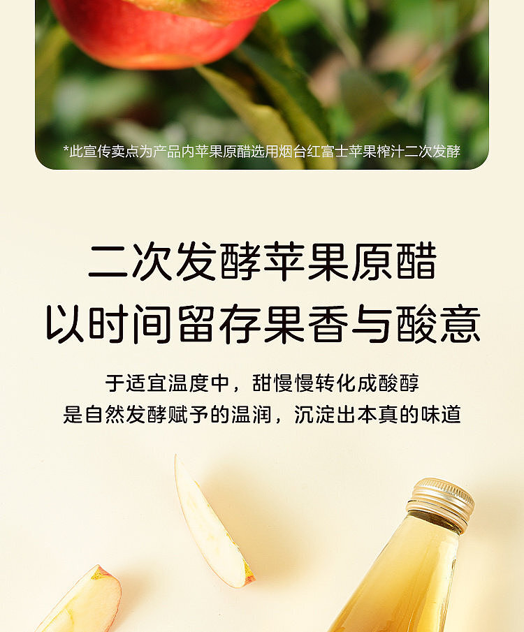 woji-xian-prebiotic-apple-cider-vinegar-drink-260-ml-4