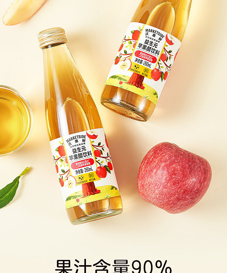 woji-xian-prebiotic-apple-cider-vinegar-drink-260-ml-5