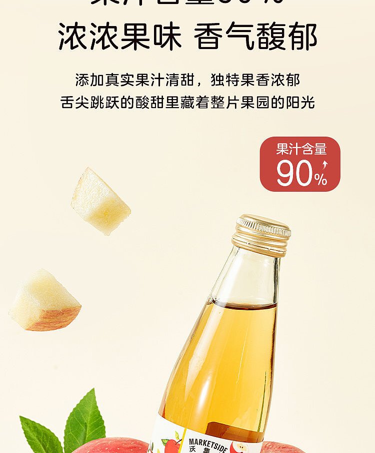 woji-xian-prebiotic-apple-cider-vinegar-drink-260-ml-6