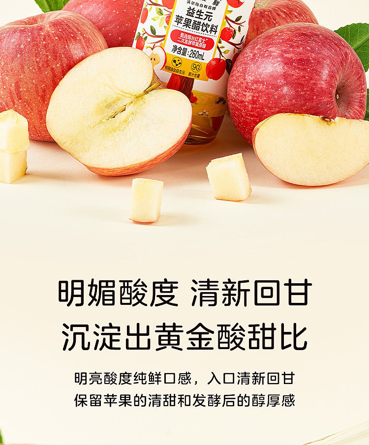 woji-xian-prebiotic-apple-cider-vinegar-drink-260-ml-7