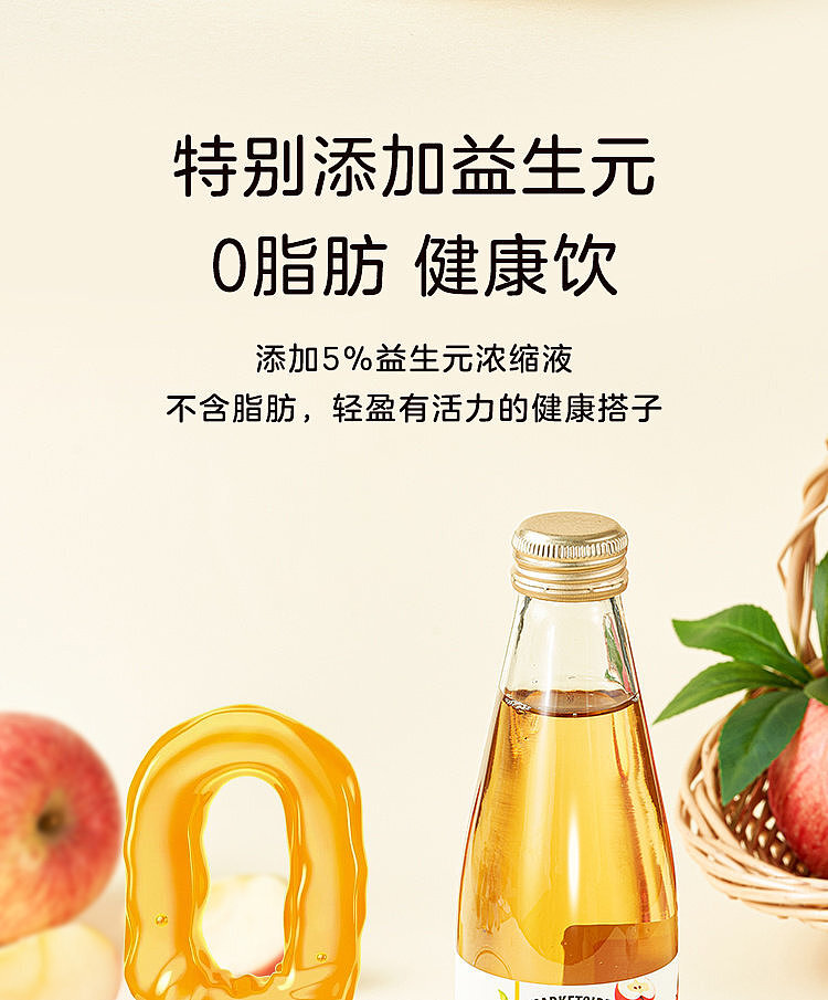 woji-xian-prebiotic-apple-cider-vinegar-drink-260-ml-9