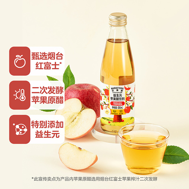 woji-xian-prebiotic-apple-cider-vinegar-drink-260-ml-2