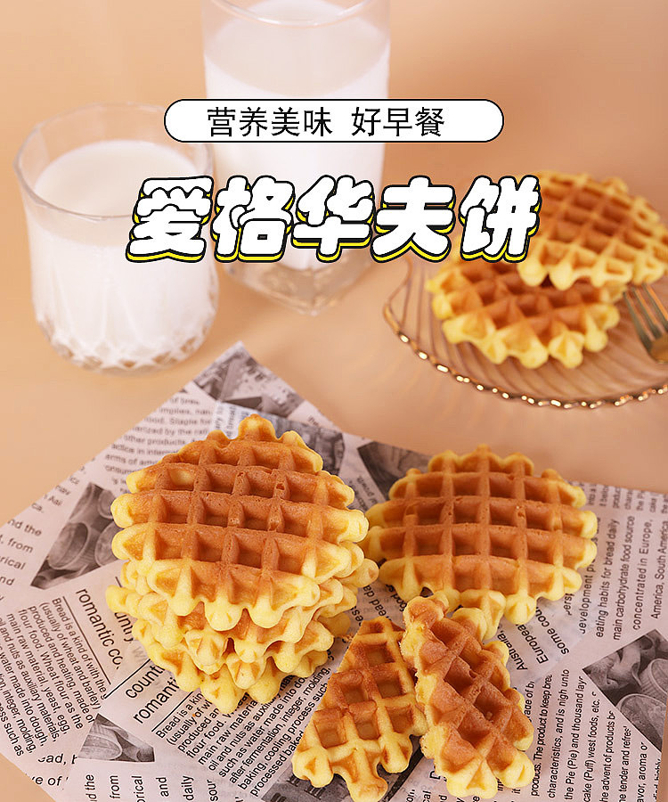 love-countryman-egger-waffles-original-230g-16pcs-1