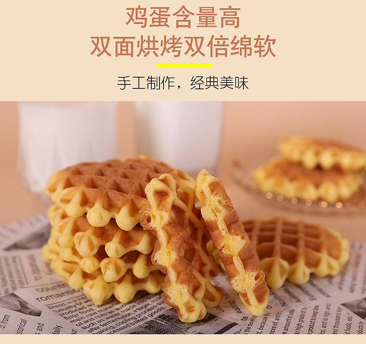 love-countryman-egger-waffles-original-230g-16pcs-4