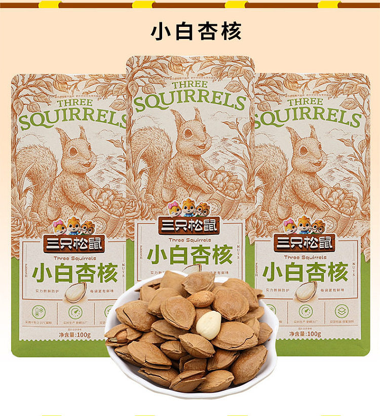 three-squirrels-small-white-apricot-kernel-100g-2