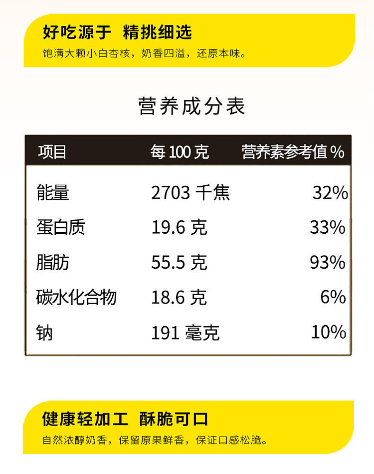 three-squirrels-small-white-apricot-kernel-100g-5