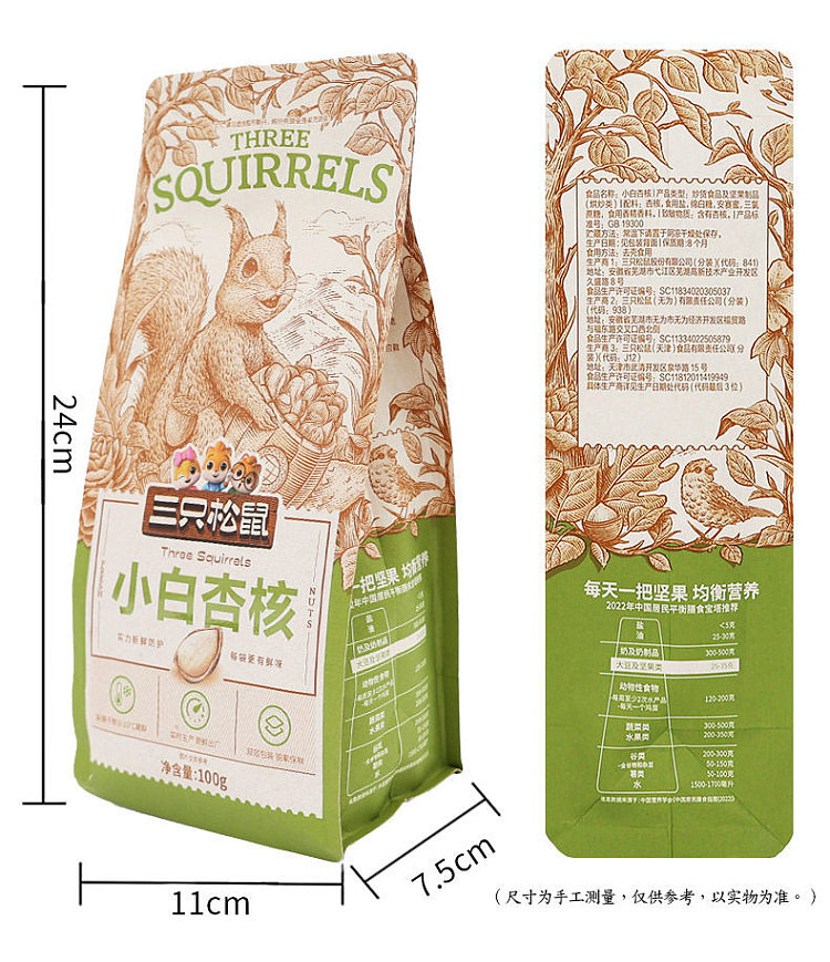 three-squirrels-small-white-apricot-kernel-100g-7