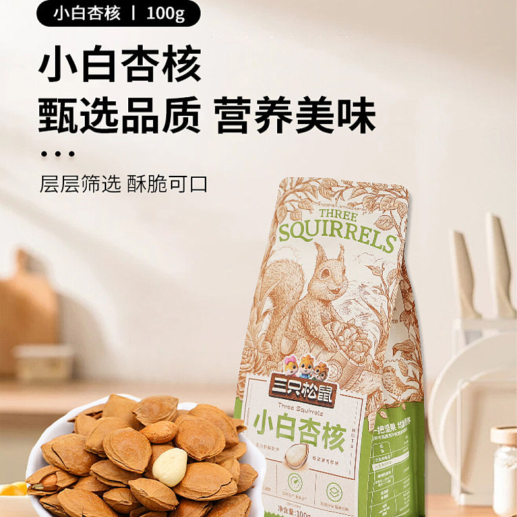 three-squirrels-small-white-apricot-kernel-100g-4
