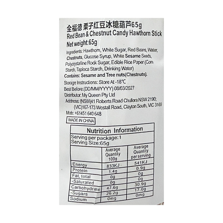 frozen-quanfude-chestnut-and-red-bean-iced-sugar-snacks-65g-4