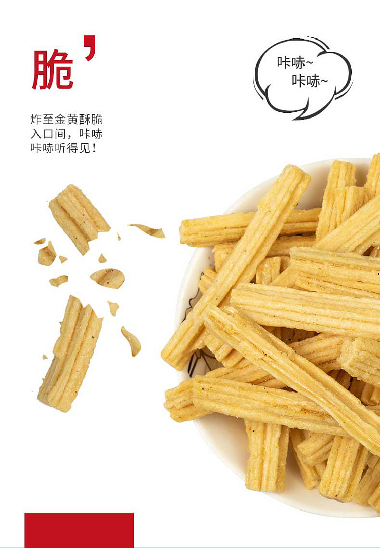 hondo-stick-eaters-honey-baked-wings-flavor-118g-4