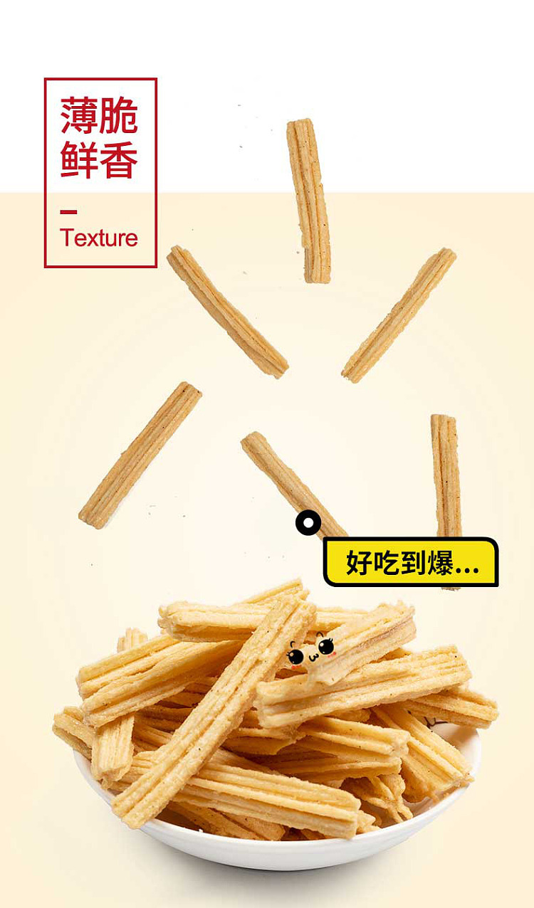 hondo-stick-eaters-honey-baked-wings-flavor-118g-7