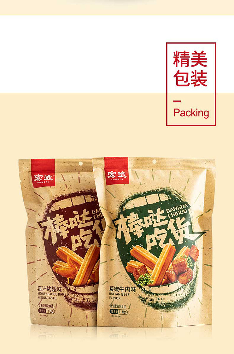 hondo-stick-eaters-honey-baked-wings-flavor-118g-8