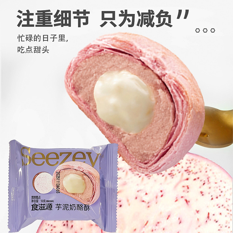 eat-zi-yuan-taro-custard-cheese-crisp-6-pieces-in-300g-2