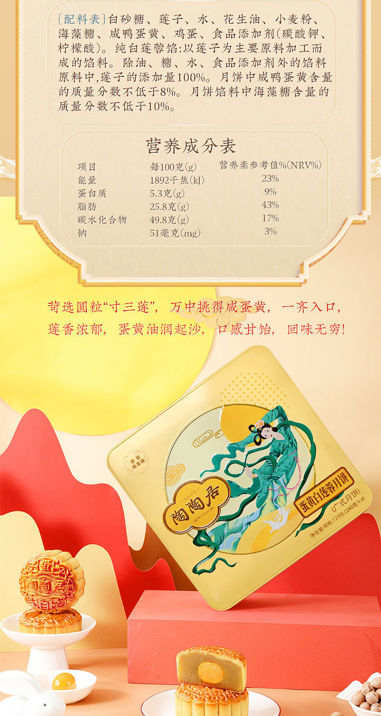 gift-box-taotaoju-egg-yolk-and-white-lotus-paste-mooncakes-4-piece-set-720g-3