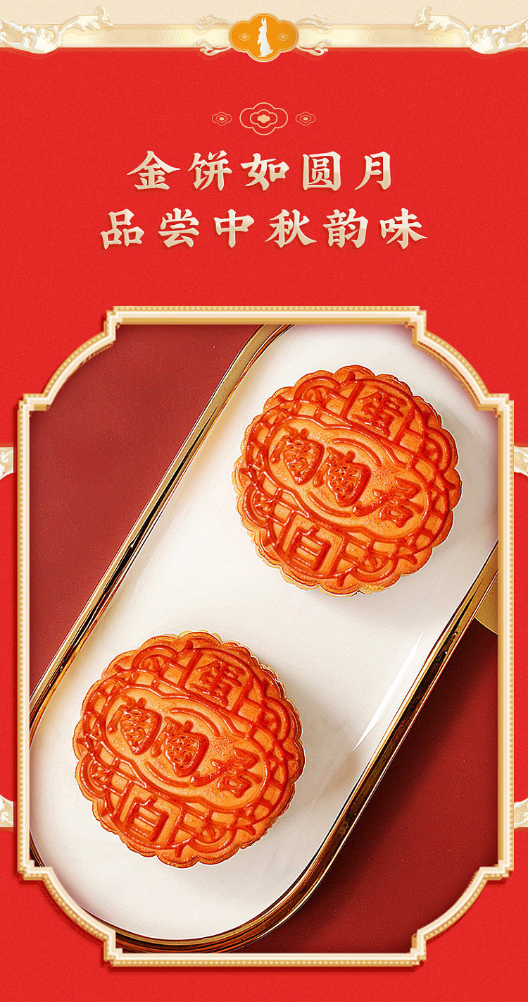gift-box-taotaoju-egg-yolk-and-white-lotus-paste-mooncakes-4-piece-set-720g-6