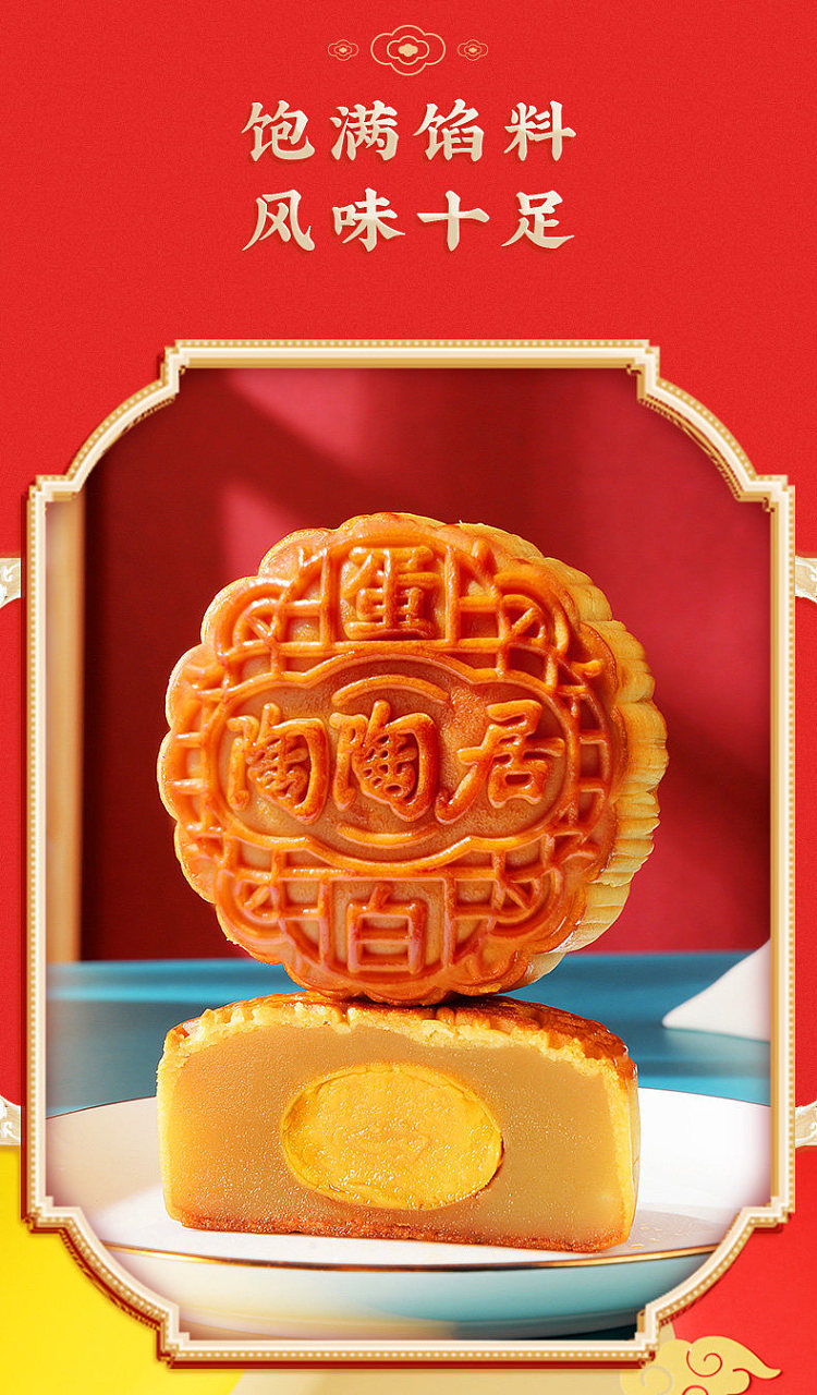 gift-box-taotaoju-egg-yolk-and-white-lotus-paste-mooncakes-4-piece-set-720g-7