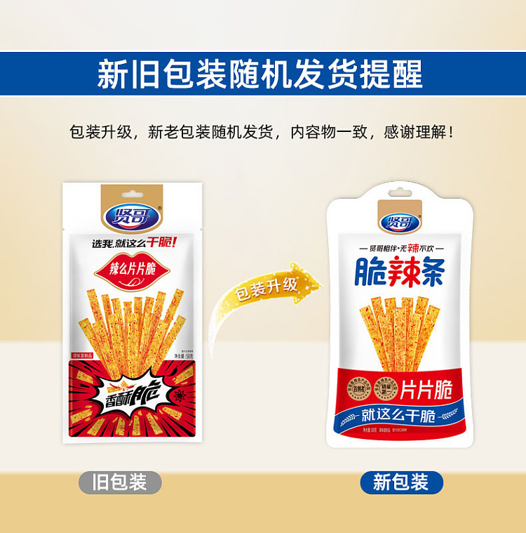 sage-famous-ichigo-spicy-chip-crisp-58g-1