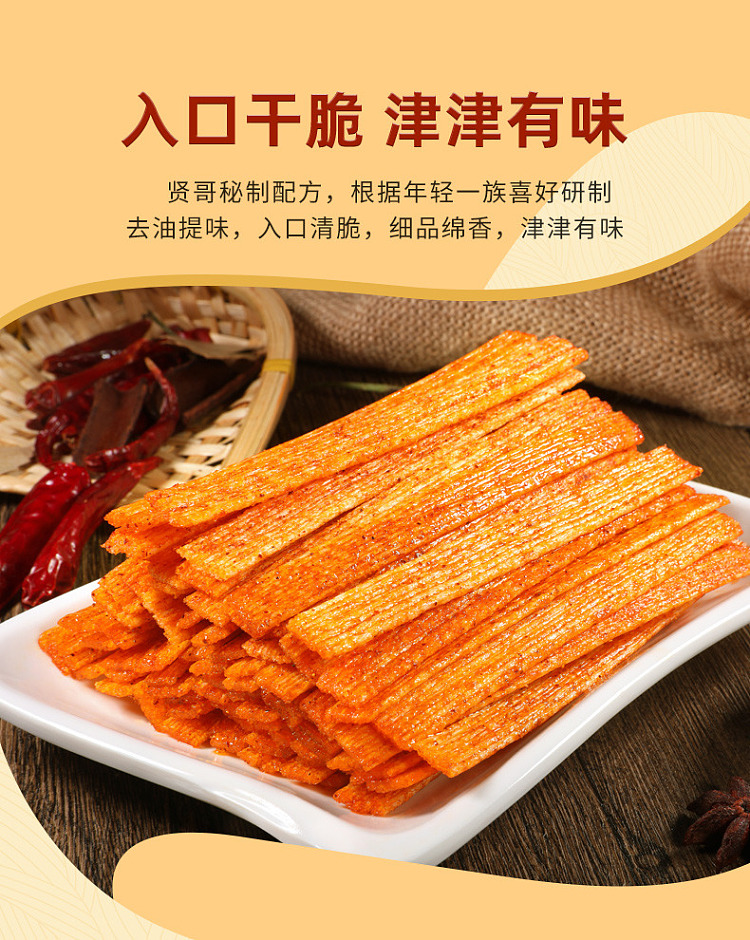 sage-famous-ichigo-spicy-chip-crisp-58g-4