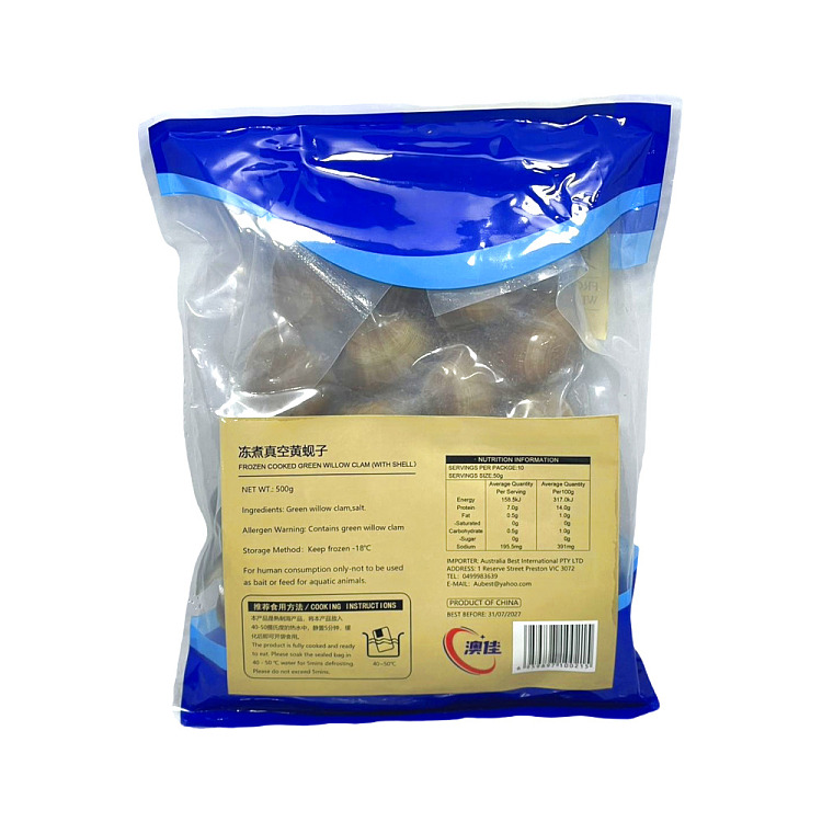 frozen-aojia-yellow-clams-500g-2