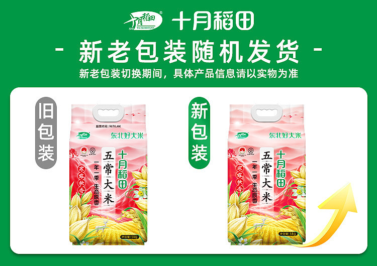 october-rice-paddy-wu-chang-rice-5kg-1