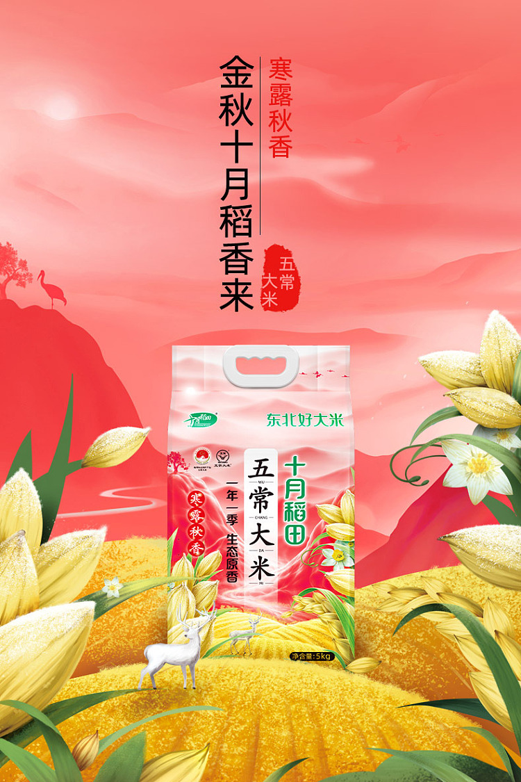 october-rice-paddy-wu-chang-rice-5kg-2