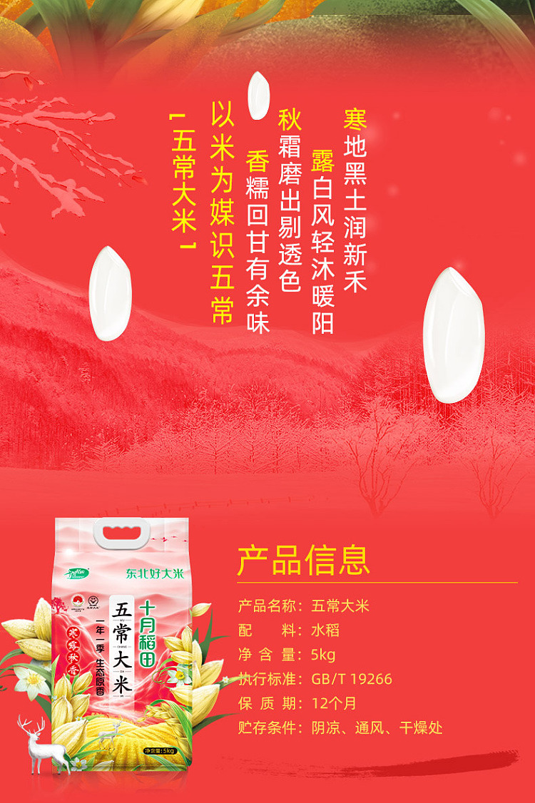 october-rice-paddy-wu-chang-rice-5kg-3