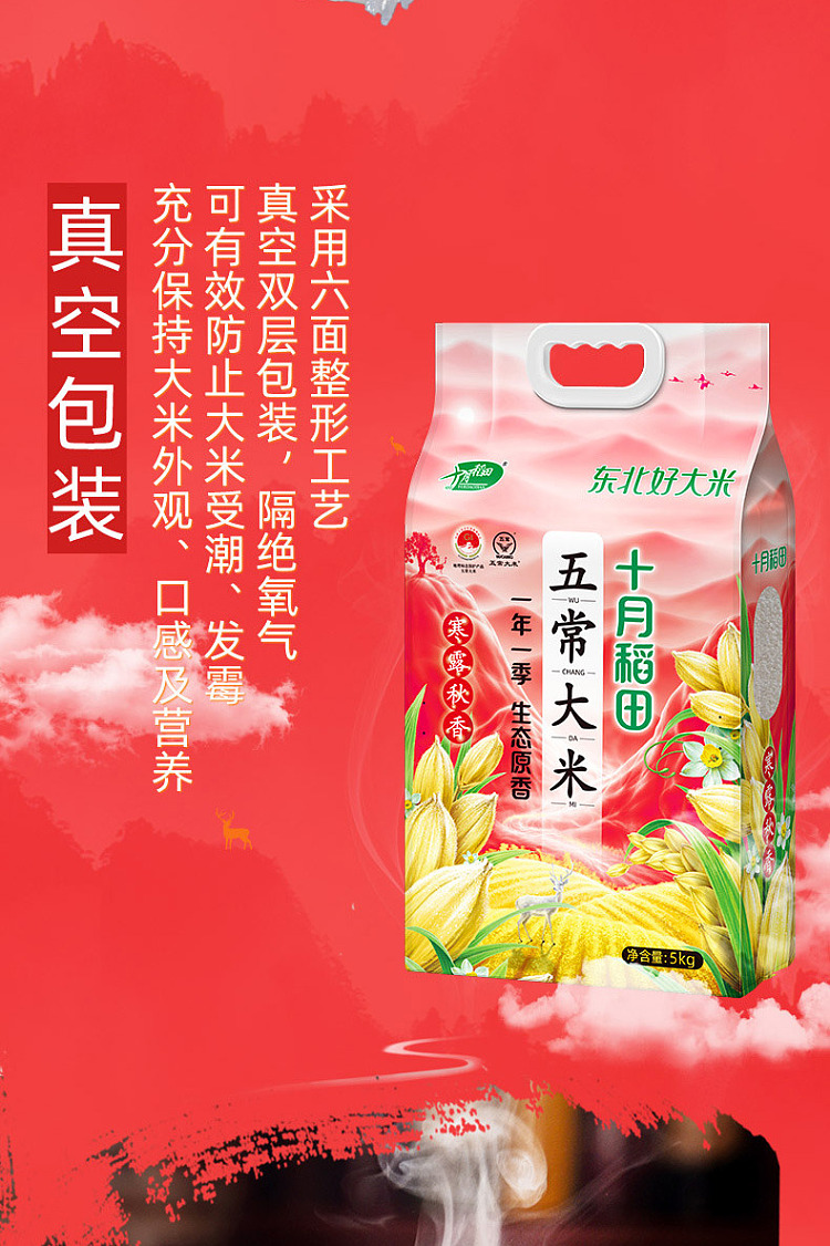 october-rice-paddy-wu-chang-rice-5kg-5